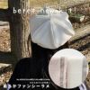 ベレー帽キット【商用可能】