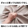 ドライギャバストレッチ 50cm単位 148cm幅 【商用可能】