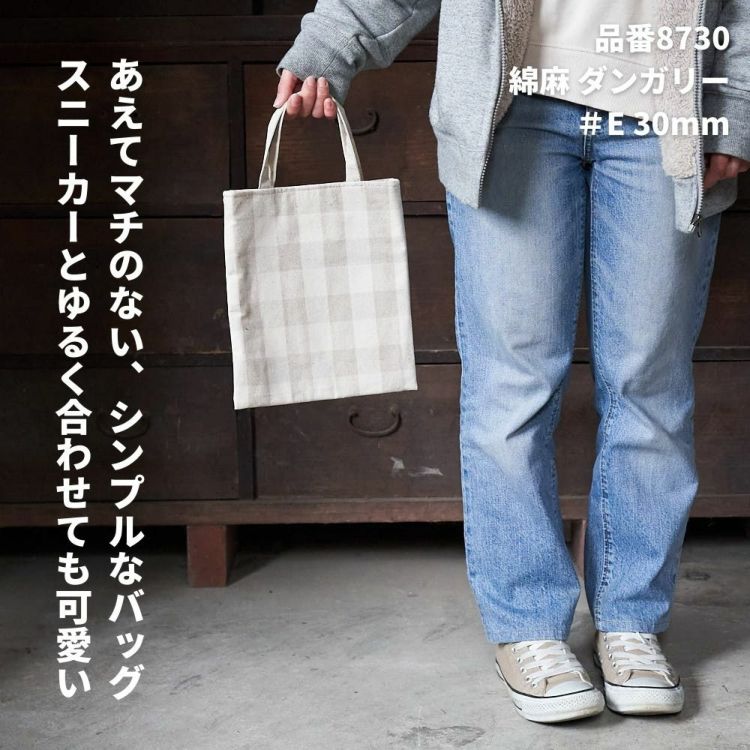 バッグ 雑貨 型紙 パターン かわいい 簡単 【縫い代付き】10-007 マチ