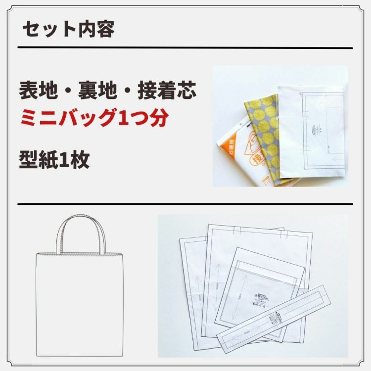 楽天市場】手作りキット ≪入園入学グッズ6点セット 内布