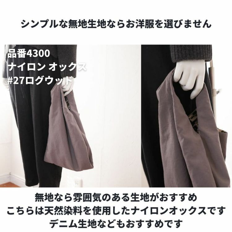 こうの早苗 51604-002 マルシェバッグ ※作り方型紙なし こうの早苗 51604-002 マルシェバッグ ※作り方型紙なし 和洋裁材料