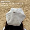 ベレー帽キット 2【商用可能】