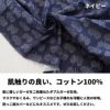 コットン ダブルガーゼ 蝶々柄 50cm単位　110cm幅 【商用可能】