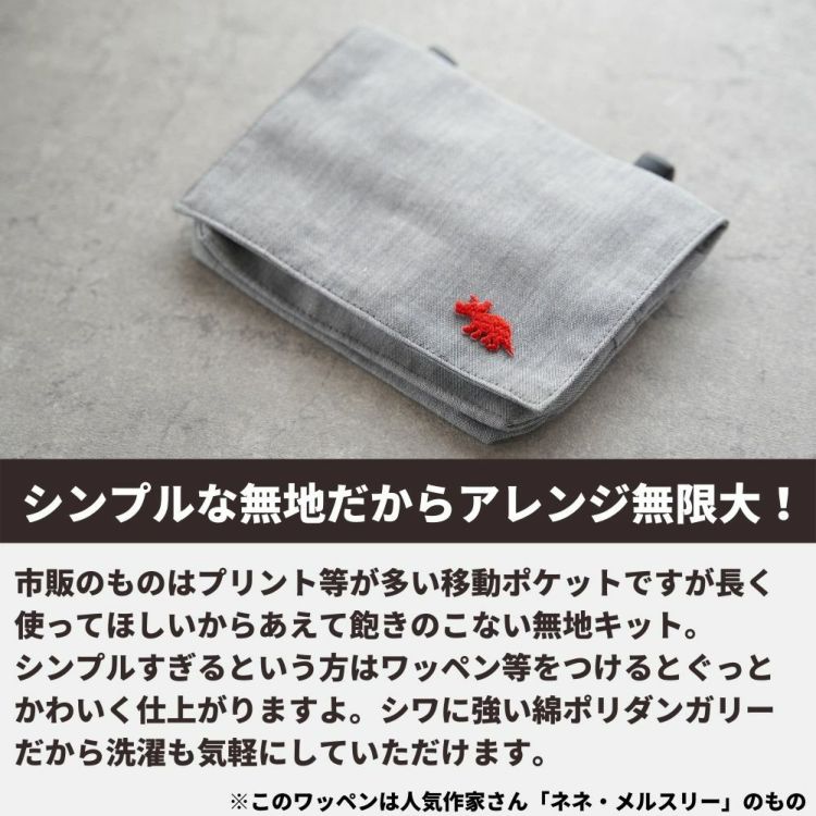 ◆男前タグ　OR 移動ポケット　ラミネート    マチ付　ハンドメイド ◇男前タグOR 移動ポケットラミネート マチ付ハンドメイド