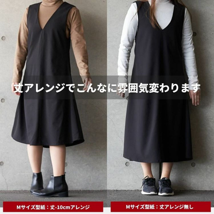 型紙 大人服 子供服 兼用 かわいい 簡単 【縫い代付き】2-002