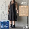 2-002 ジャンパースカート キットF【商用可能】