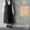 2-002 ジャンパースカート キットH【商用可能】