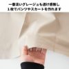 程よく伸びるコットンストレッチ・チノ  ツイル 生地  50cm単位オーダーカット 150cm幅【商用利用可】 広幅 ダブル幅 ダブル巾