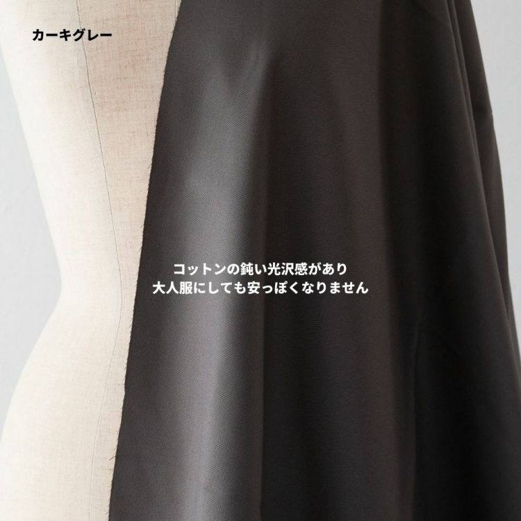 程よく伸びるコットンストレッチ・チノ ツイル 生地 50cm単位 程よく伸びるコットンストレッチ・チノ ツイル 生地 50cm単位