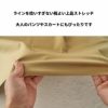 ストレッチ・チノ　チノ ツイル 生地 50cm単位　130cm幅【商用利用可】 広幅 ダブル幅 ダブル巾