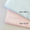 涼感加工ダブルガーゼ　108cm幅　★1mカットクロス　メール便は個数２まで【商用利用可】