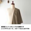 生地 布 無地 微ストレッチ綿ポリポプリン 50cm単位 145cm幅 0.28mm厚【商用可能】