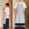 女性用フリーサイズ エプロンキット【商用可能】