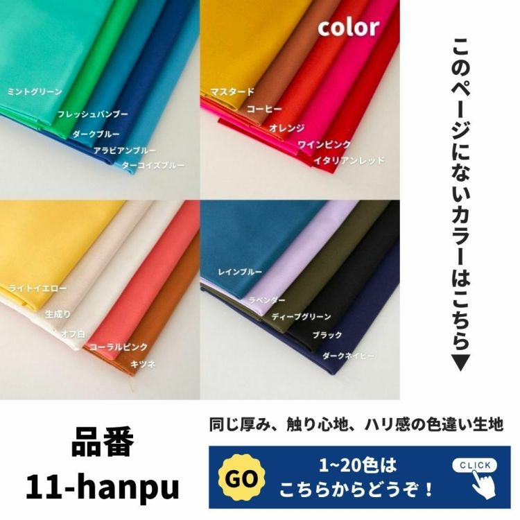 生地 布 無地 11号 帆布 21～30カラー 50cm単位 112cm幅 0.56mm厚【商用可能】