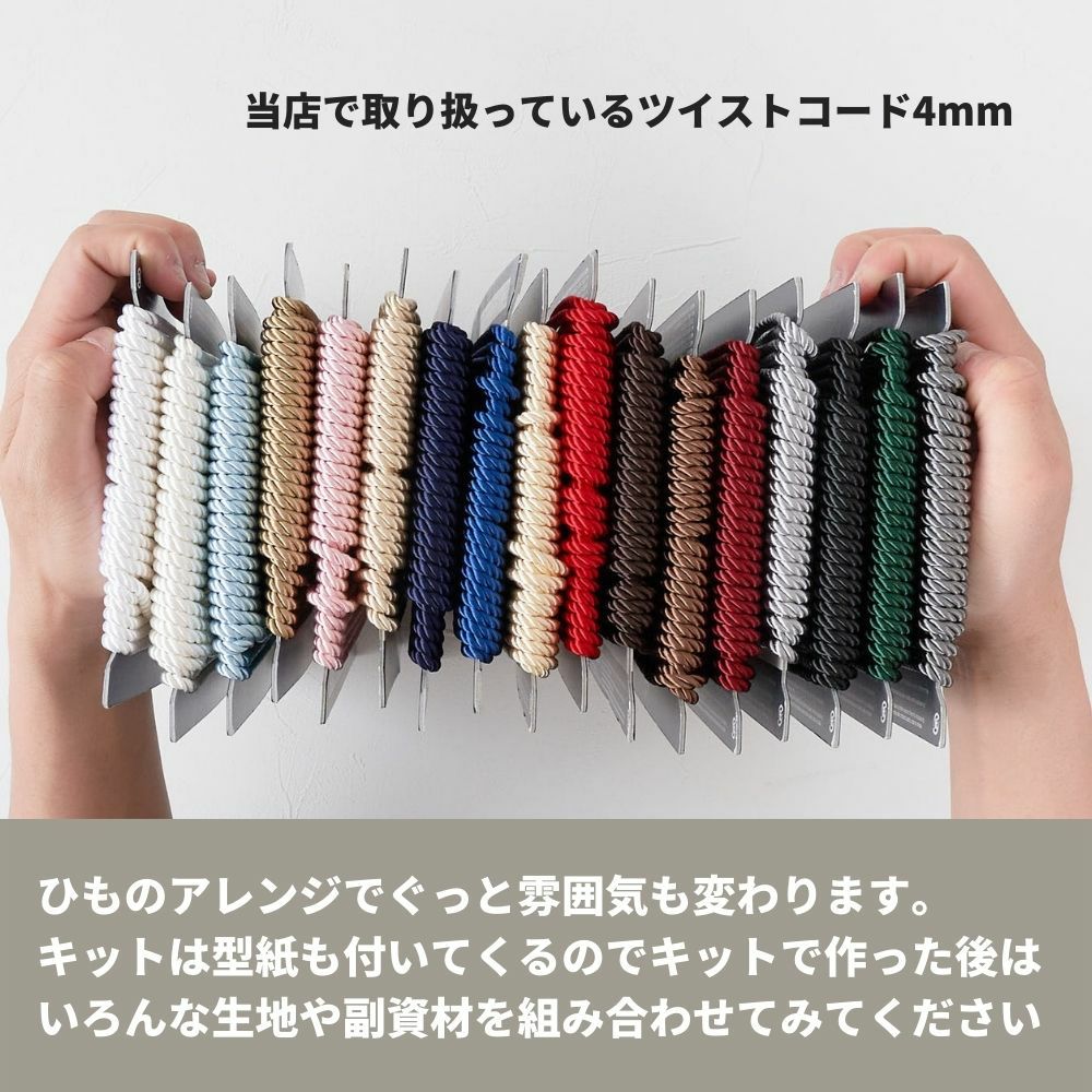 丸底巾着トートバッグキットC ホワイト×グレー 【商用利用可】 丸底巾着トートバッグキットC ホワイト×グレー 【商用利用可】