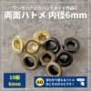 穴あけポンチ 6mm【商用利用可】