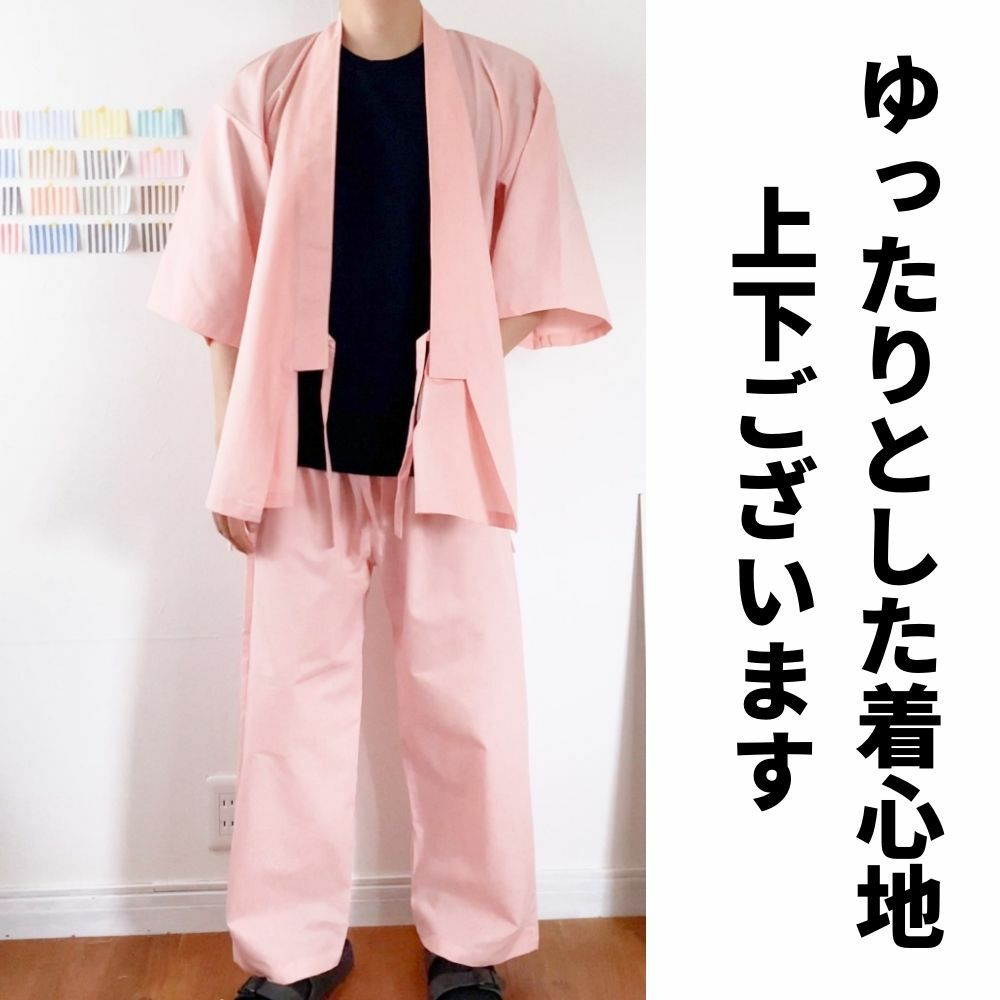 ハギレに使える縫製済みパンツ【商用可能】ピンク