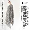 花柄のジョーゼット 50cm単位 110cm幅 0.26mm厚【商用可能】