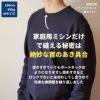 家庭用ミシンで縫えるTシャツ型紙　おそろい服