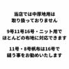 家庭用ミシン針　#9薄地用 #11普通地用 #16厚地用 普通地ニット用