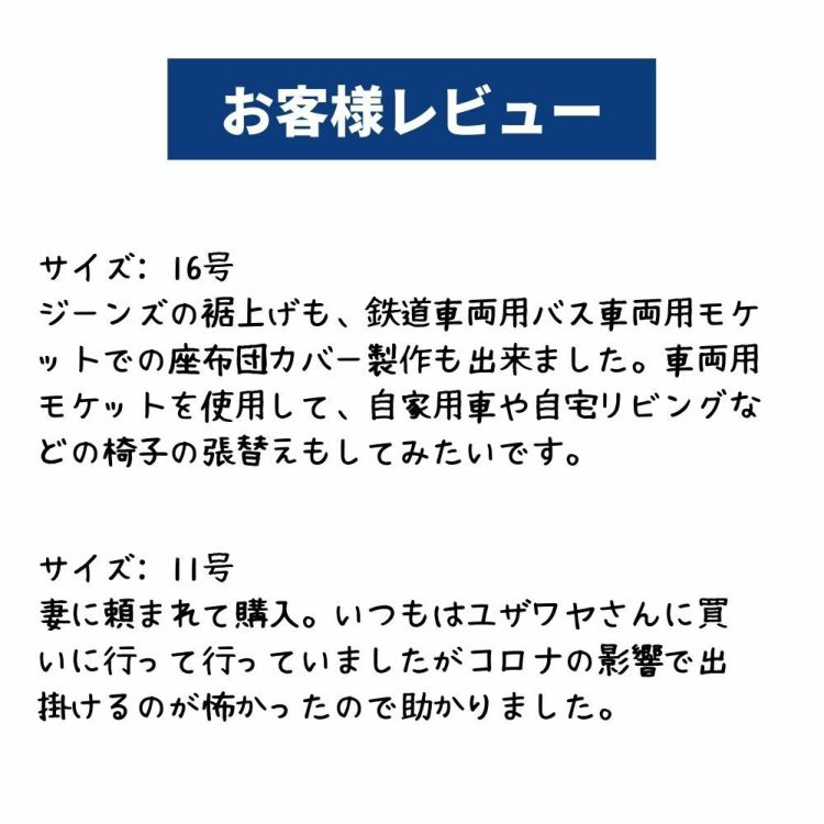 家庭用ミシン針 #9薄地用 #11普通地用 #16厚地用 普通地ニット用 | 生地のマルイシ web本店