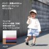 ゆるキッズハーフパンツキット【商用可能】