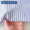 綿ポリ 交織 ダンガリー ストライプ パステルブルー 3mm 5mm 50cm単位　110cm幅 【商用可能】