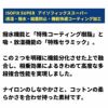 生地 布 無地 透湿撥水コットンナイロン 50cmオーダーカット 148cm幅  0.28mm厚【商用可能】