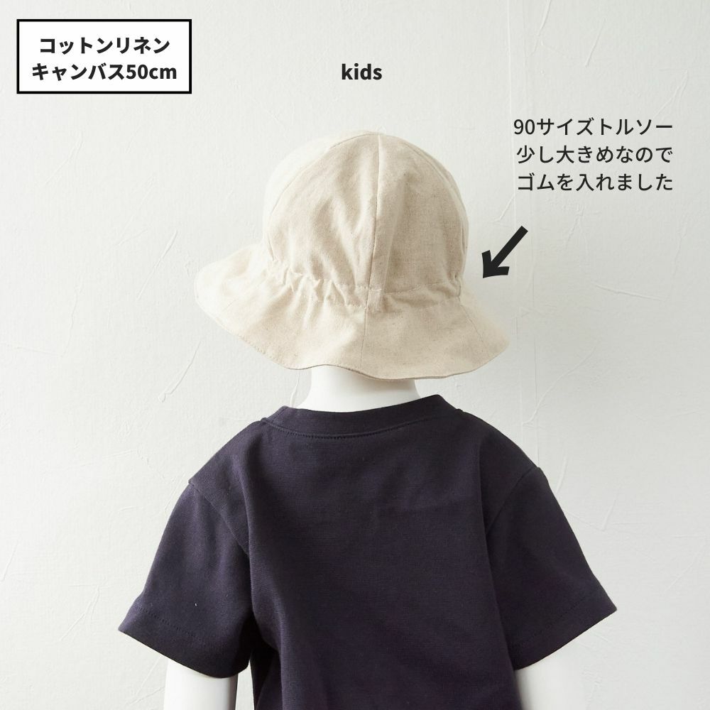 帽子 パターン かわいい オシャレ 簡単 【縫い代付き】子供用 チューリップハットの型紙【商用可能】