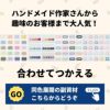 生地 布 無地 綿ポリダンガリー5種詰め合わせ 1mカットクロス 110cm幅 0.37mm厚【商用可能】