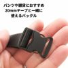 サイドリリースバックル　20mm