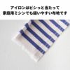 生地 布 コットンレアタッチストライプ ブルー 110cm幅 0.23mm厚【商用可能】
