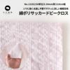 生地 布 綿ポリサッカードビークロス ライラック 50cm単位 102cm幅 0.34mm厚【商用可能】