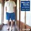 生地 布 無地コットンみたいなナイロンタフタ 50cm単位 140cm幅 0.20mm厚【商用可能】