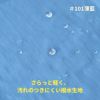 生地 布 無地コットンみたいなナイロンタフタ 50cm単位 140cm幅 0.20mm厚【商用可能】