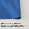 生地 布 無地コットンみたいなナイロンタフタ 50cm単位 140cm幅 0.20mm厚【商用可能】