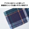 生地 布 綿麻マドラスチェック ネイビー×グリーン 50cm単位 114cm幅 0.40mm厚【商用可能】