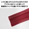 生地 布 無地ポリエステル とろみオックス ワインレッド 50cm単位 146cm幅 0.65mm厚【商用可能】