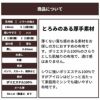 生地 布 無地ポリエステル とろみオックス ワインレッド 50cm単位 146cm幅 0.65mm厚【商用可能】