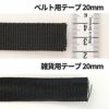 雑貨用PPテープ 20mm 1m単位 108cm幅0.70mm厚【商用可能】