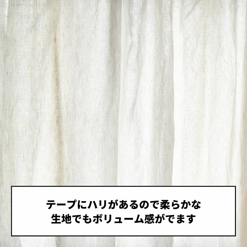 カーテンテープ 幅 選び方 販売済み