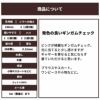 薄手のギンガムチェック ベビーピンク 50cm単位 108cm幅 0.22mm厚【商用可能】