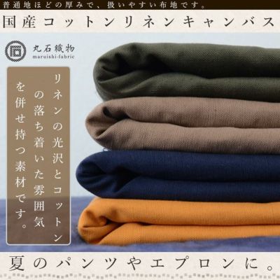 130cm以上 | 生地のマルイシ web本店