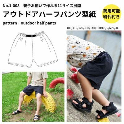 親子お揃い アウトドア ハーフパンツ 大人用/子供用