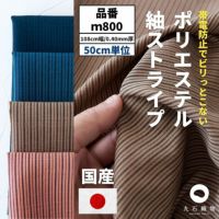 綿ポリ光坊縞 50cm単位 108cm幅 0.40mm厚【商用可能】