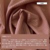 綿ポリ光坊縞 50cm単位 108cm幅 0.40mm厚【商用可能】