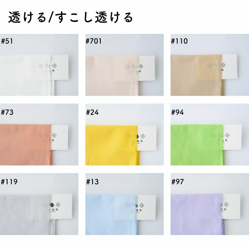 生地 布 無地 やや薄手綿ポリブロード 50cm単位 110cm幅 0.21mm厚【商用