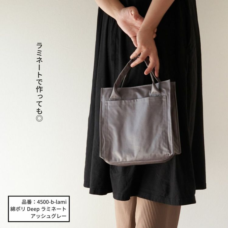 バッグ 型紙 パターン かわいい オシャレ 簡単 【縫い代付き】スクエアトートバッグの型紙