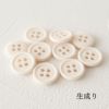 オリジナル副資材 マットカラーボタン 11.5mm 37色 10個入 【商用可能】