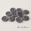 オリジナル副資材 マットカラーボタン 11.5mm 37色 10個入 【商用可能】